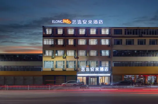 Elong Me Anlai Hotel (Nanyang Fangcheng County Zhangqian Avenue)