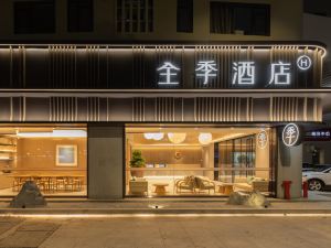 全季酒店（廈門杏林灣杏林南路店）