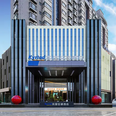 Kyriad Hotel (Tengzhou Xinxing North Road Wuyue Plaza)