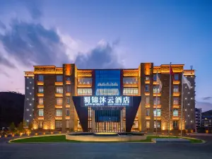 Yijin Muyun Hotel  Shangri-La Diqing Prefecture Ethnic Middle School