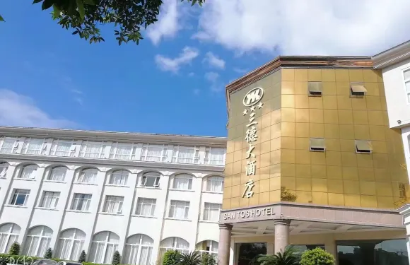 安溪三德大酒店