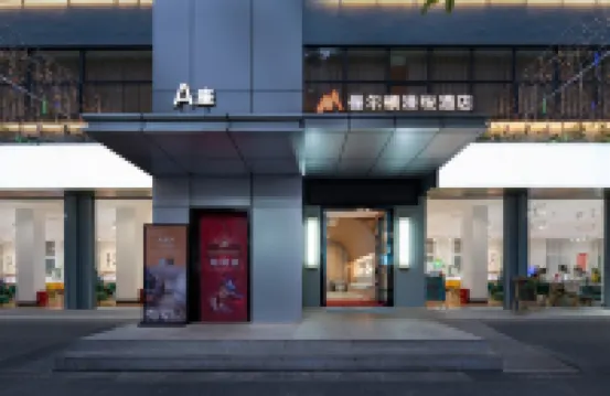 曼爾頓漫悅酒店（南寧火車站廣西大學地鐵站店）