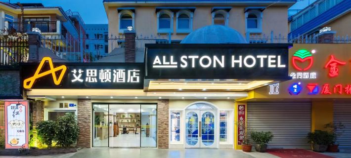 Allston Hotel (Xiamen Gaoqi Airport Huli Avenue) Ξενοδοχεία στην πόλη Σιαμέν