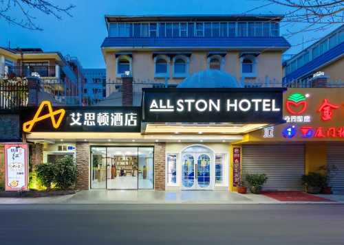 艾思頓酒店(廈門高崎機場湖裡大道店)