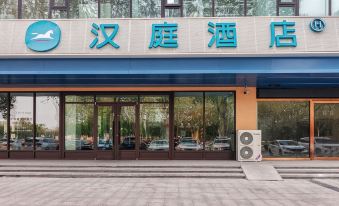 Hanting Hotel (Jiaozuo Qinyang)