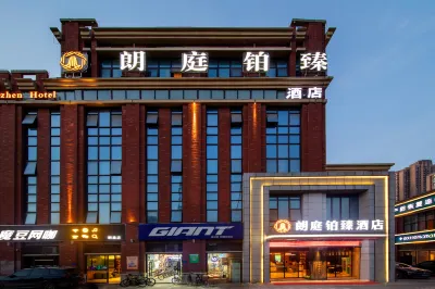 Langting Bozhen Hotel (Zhenxing Road Subway Station Branch) Hotel in zona Qingfenglin