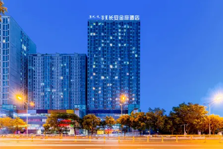 フフホト長安金座ホテル （長樂宮摩爾城）