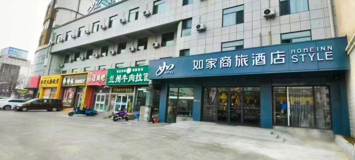 Homeinn Selected Hotel (Longkou Huang County Avenue Zhenhua Commercial Building) Hotel a Longkou