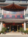 Yinfu Inn