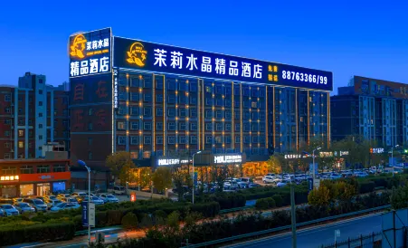 Moli Shuijing Boutique Hotel (Zhengding International Airport)