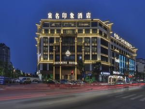 Yiwu chenming  Impression  Hotel