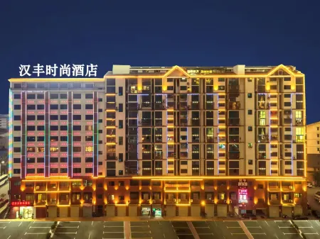 Hanfeng Fashion Hotel (Rongshui Sumeng Commercial Plaza)
