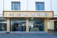 Lanyi E-sports Hotel (Lijiang Ancient City) - Esports