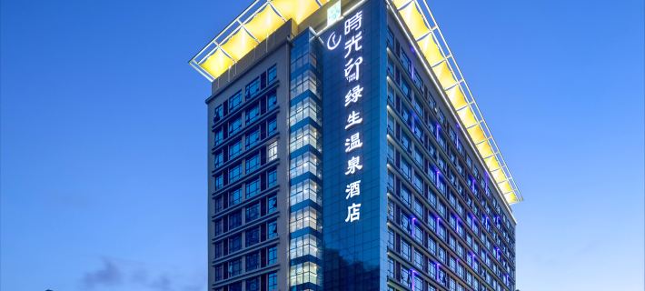 Time Inn Lusheng Hot Spring Hotel (Chengmai Software Park) Hotels in Chengmai