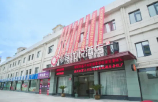 ThankYou Hotel (Yancheng Dafeng Wuyueguangchang) Hotels in Yancheng