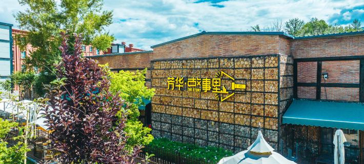 Fanghua story Hotel Hotels in Fuyun
