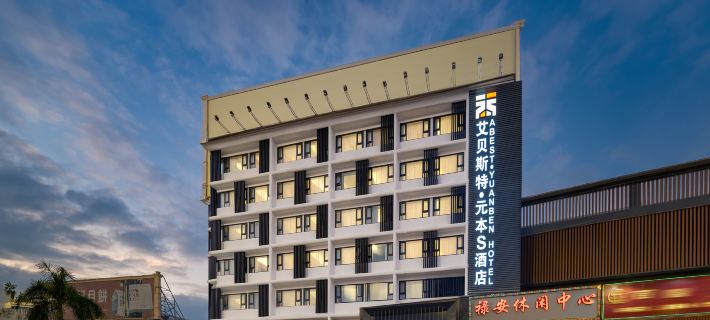 Abest Yuanben S Hotel (Gongbei Port Square High-speed Railway Station) Hotel di Zhuhai