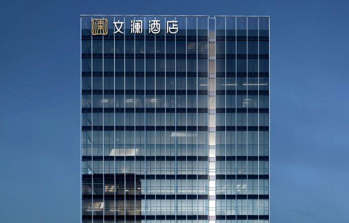 Xinmi Wenlan Hotel