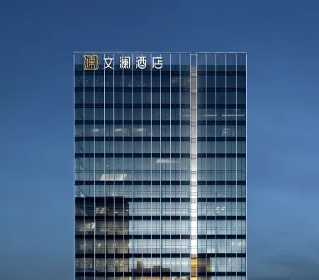 Xinmi Wenlan Hotel Отели в г. Синьми