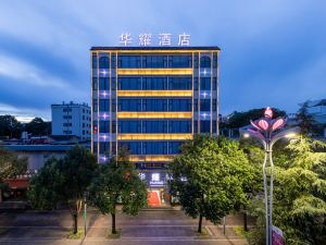 Tengchong Huayao Hotel (Huayan Road)