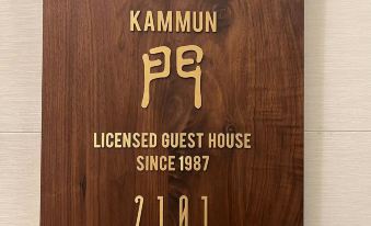 Kam Mum Guest House