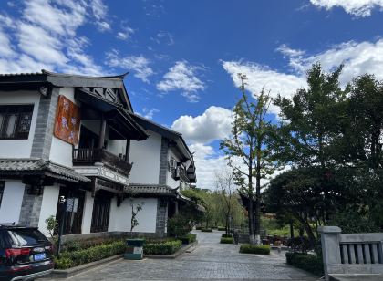 騰沖市清風明月客棧