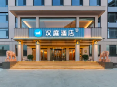 HanTing Hotel (Lüliang Xing County Jinsui Laoqu) Hotels in Xing County