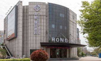 Chonpines Hotel (Nanjing Xianlin University Town Store)