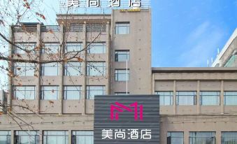 Meishang Hotel (Shashi Xinyi Middle School Renxinhui Branch)