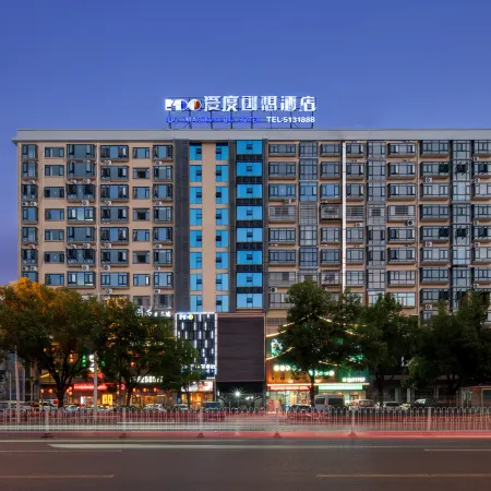 Aidu Chuangxiang Hotel(Shaoyang Guiqin Building Materials City)