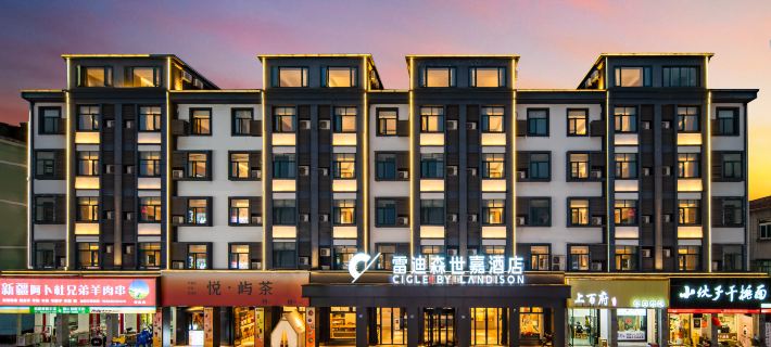 Cigle By Landison Anji Tiaoxi Road Hotel Hotels in Anji County