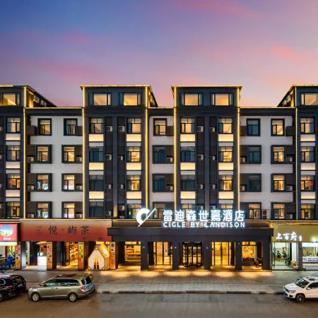 Cigle By Landison Anji Tiaoxi Road Hotel