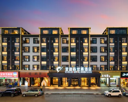 โรงแรมซิกเกิล บาย แลนดิสัน ถนนเทียวซี อันจี้ โรงแรมในอันจี้