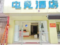 Blue Whale E-sports Hotel (Chongzuo Yanshan Road)