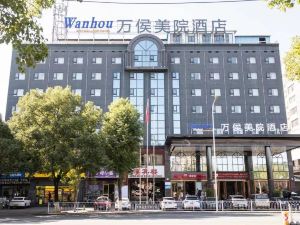 Wanhou Academy of Fine Arts Hotel (Yiyang Xiufeng Park Branch)