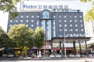 Wanhou Academy of Fine Arts Hotel (Yiyang Xiufeng Park Branch)