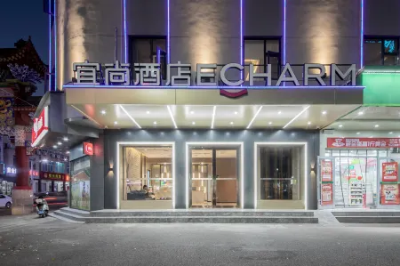 Echarm Hotel (Huanggang Macheng Wenhua Xiaozhen Guangchang) Отели в г. Мачэн