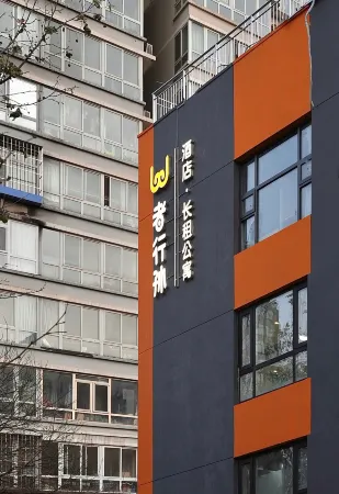 wohkoon ZheXingSun  Hotel (South Beijing Station CaoQiao Subway Station)