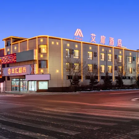 Aifeel Hotel (Xinzhou Jingle)