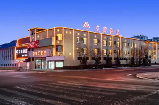 Aifeel Hotel (Xinzhou Jingle)