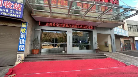 Xi'an Smart Hotel (Fuyuan North Station) Отели в г. Фуюань