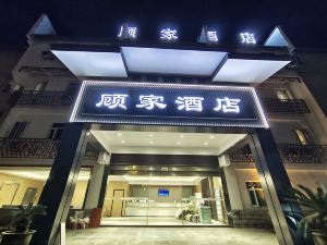 Gujia Hotel (Huangshan Tunxi Old Street)