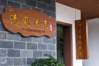 Dali Xizhou Qingfeng Muyu Homestay Hotels in Xizhou town
