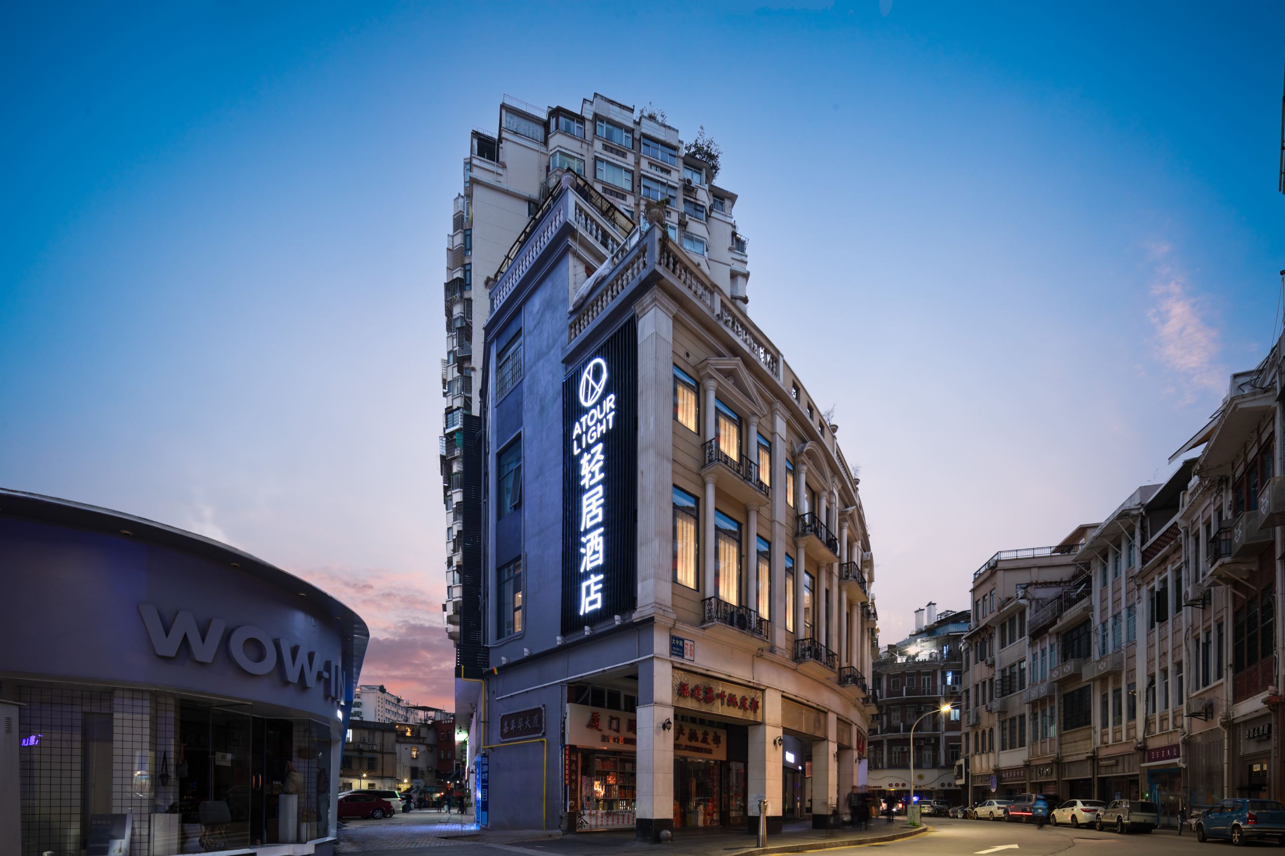 廈門中山路步行街輪渡碼頭輕居酒店