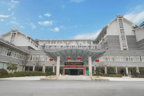 藝龍瑞雲井岡山大飯店（遊客服務中心店）