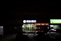 Junyi Hotel (Hekou District Government Haining Road)