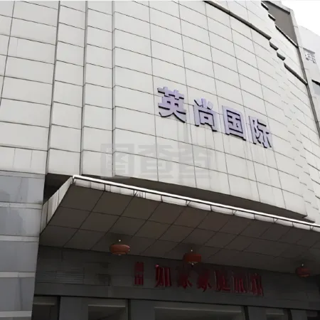 Xunxuan Hotel (Wuyi Square)