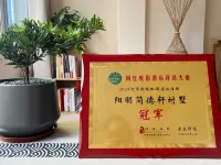 Jian Dexuan homestay in Heping County Heping İlçesi otelleri