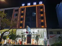 祥雲開源ホテル(龍祥路支店) 祥雲城郷バスターミナル周辺のホテル