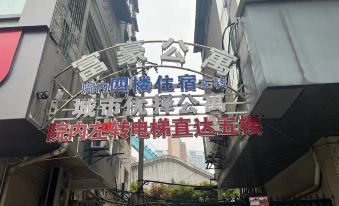 City Preferred Apartment (Wuhan Yifang Shopping Center Toudao Street Subway Station)